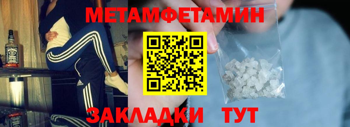 Амфетамин 97% Горячий Ключ