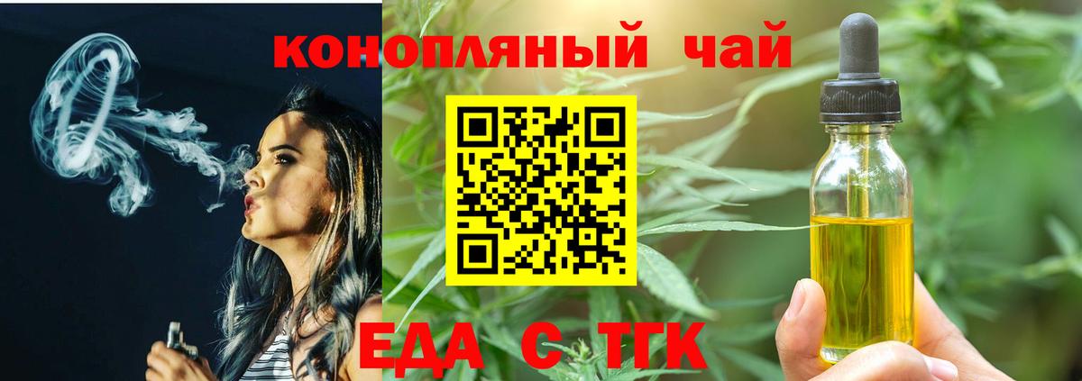 Горячий Ключ  Еда ТГК марихуана  Вход с VPN 