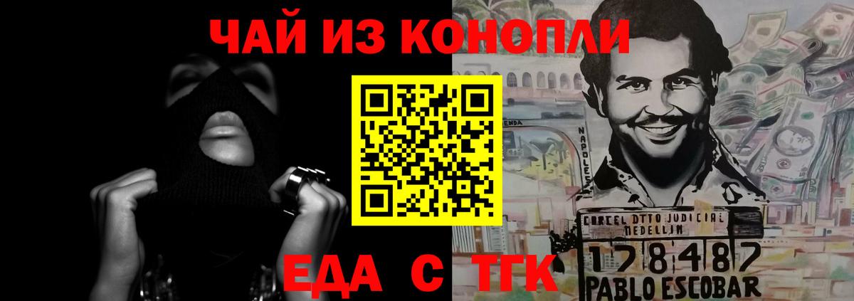 Cannafood марихуана Горячий Ключ