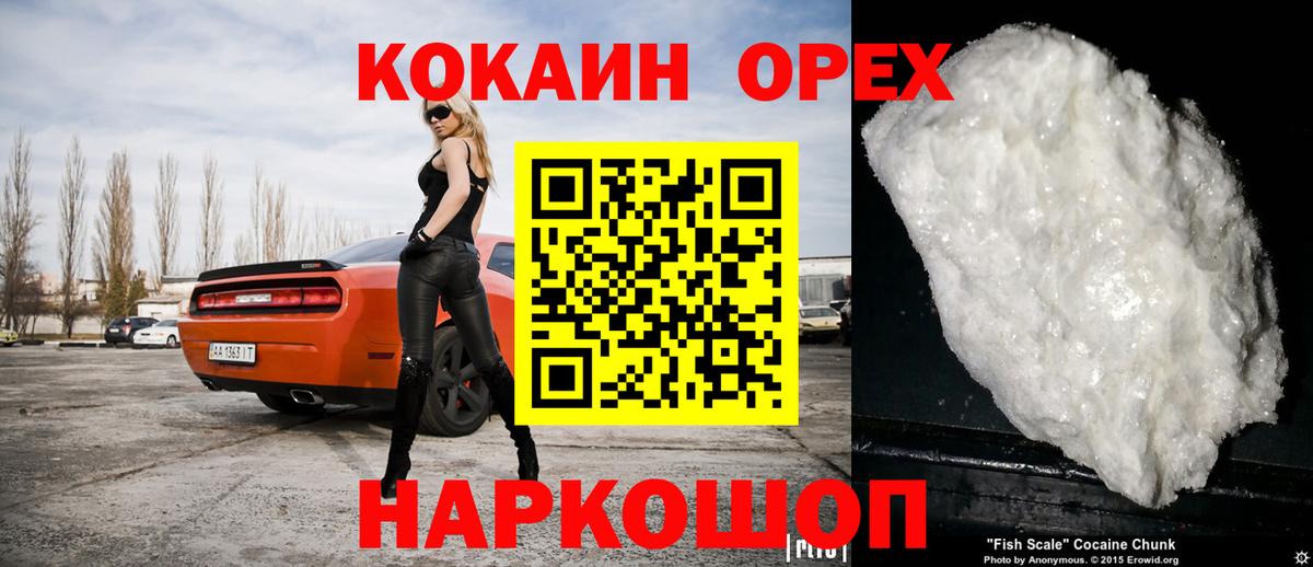 КОКАИН Columbia Горячий Ключ