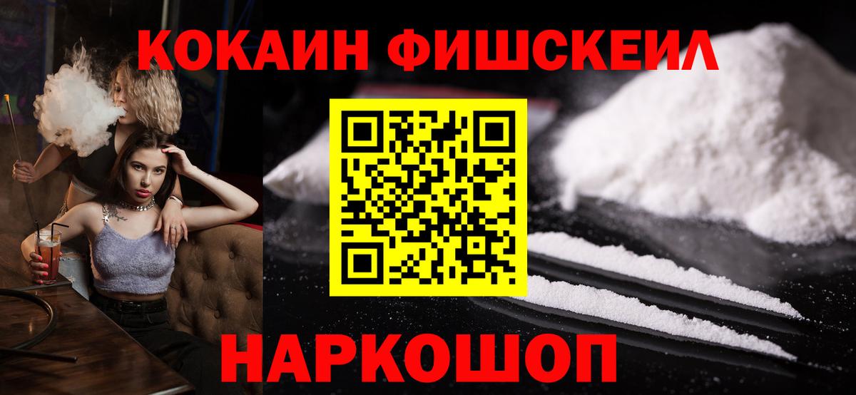 Горячий Ключ  COCAIN Перу  КОКАИН  Кокаин 99%  Вход с VPN 
