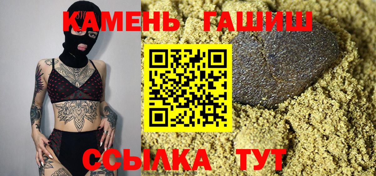 Гашиш VHQ  Вход с VPN  Горячий Ключ  ГАШИШ гарик 
