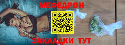 мяу мяу кристалл Ликино-Дулёво