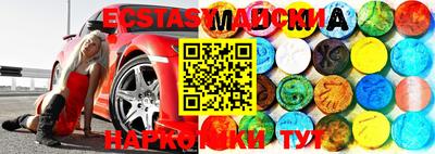 MDMA Малгобек
