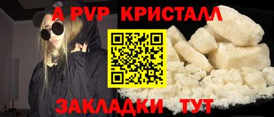 мяу мяу кристалл Ликино-Дулёво