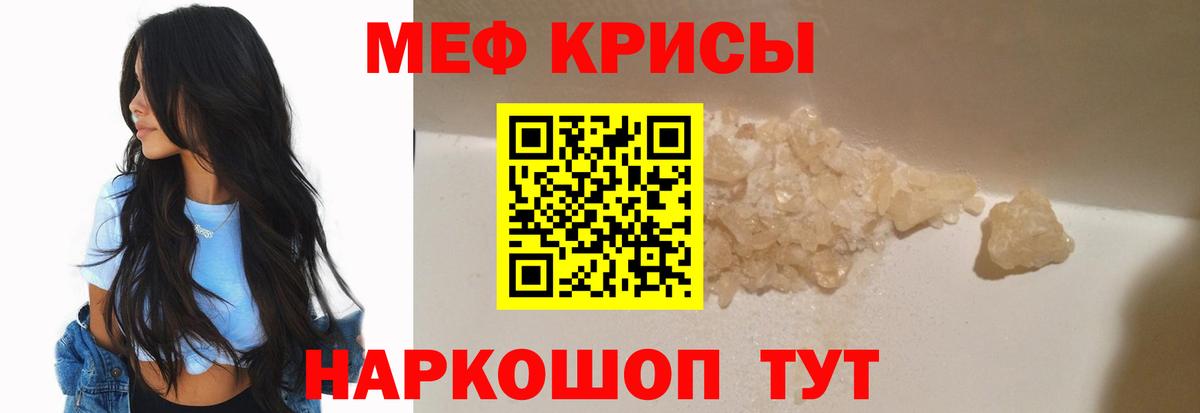 Горячий Ключ  Мефедрон  МЯУ-МЯУ  Вход с VPN  МЕФ VHQ  МЯУ-МЯУ VHQ 