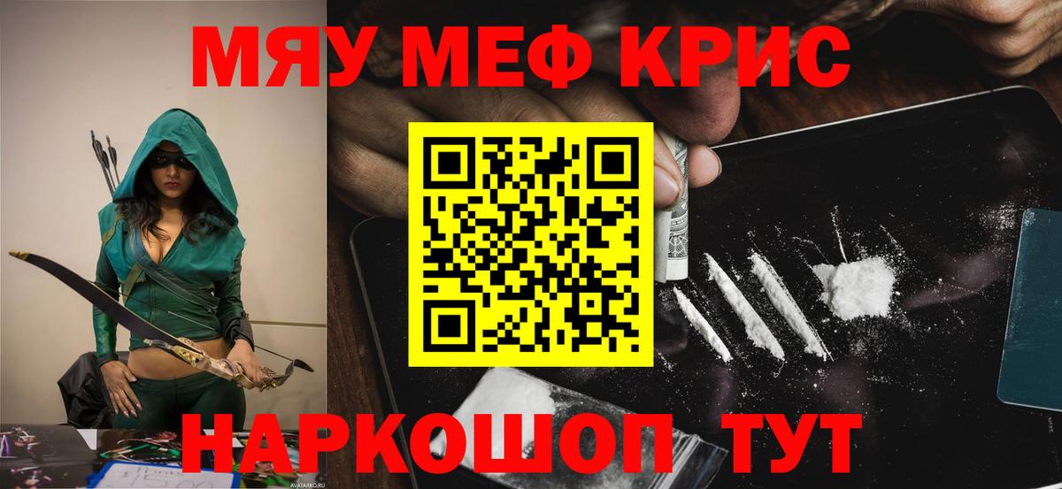 Меф мука Горячий Ключ