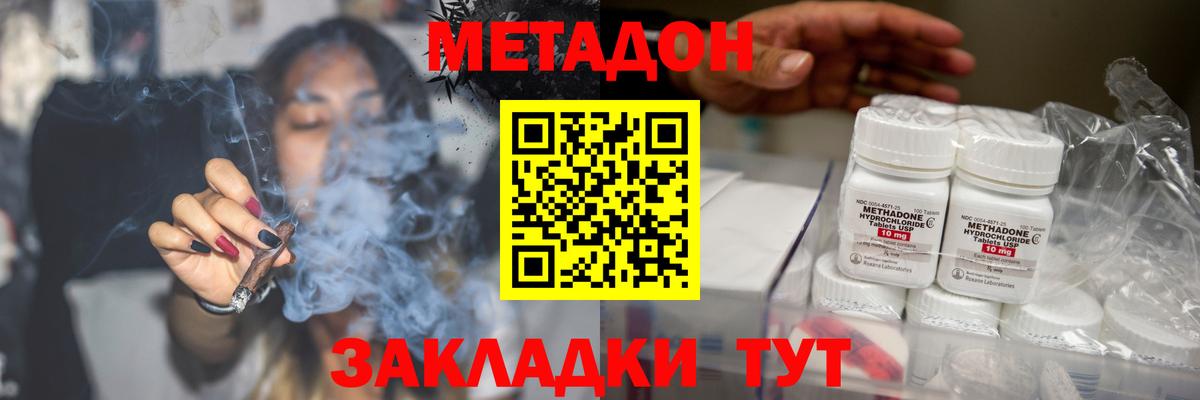 Метадон мёд  МЕТАДОН кристалл  Горячий Ключ  Вход с VPN 