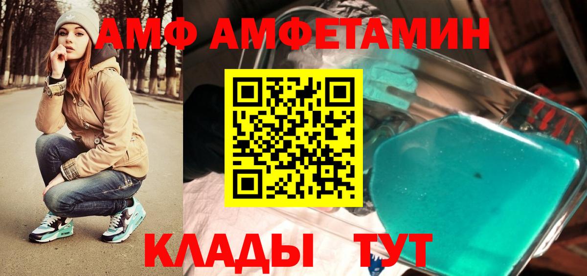 Первитин  Вход с VPN  Горячий Ключ  Метамфетамин Methamphetamine 