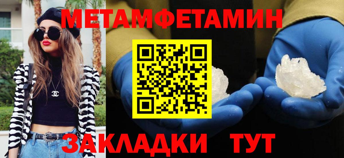 МЕТАМФЕТАМИН Декстрометамфетамин 99.9% Горячий Ключ