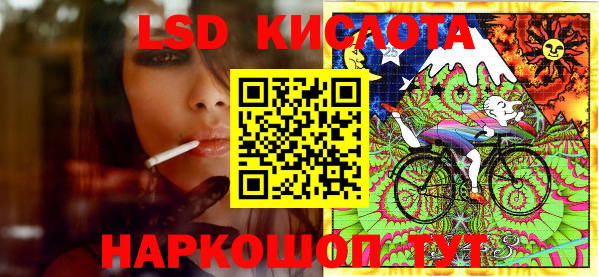 Горячий Ключ  Наркотические марки 1,5мг  Вход с VPN 