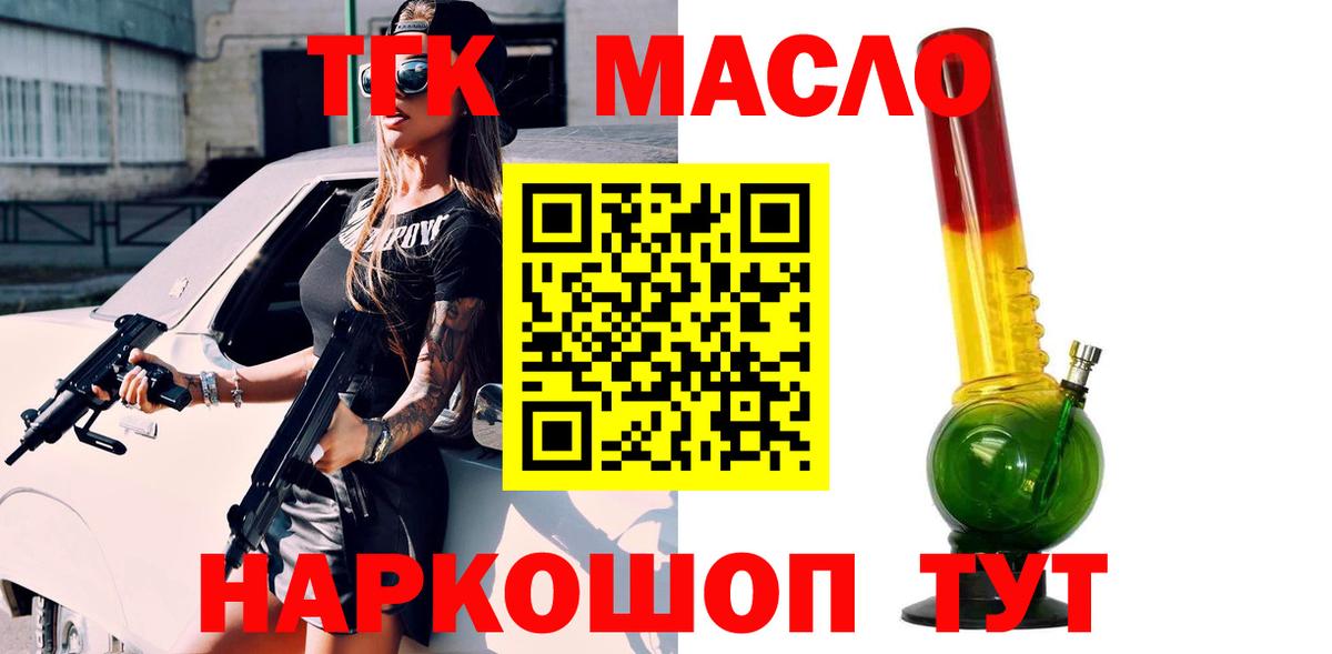 Горячий Ключ  ТГК гашишное масло  Вход с VPN 
